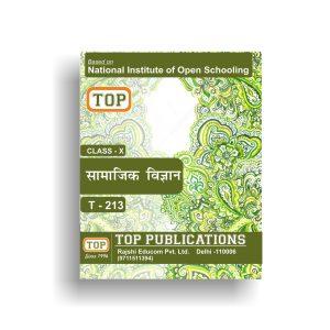 top213hindimediumguide