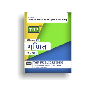 top311mathshindimediumguide