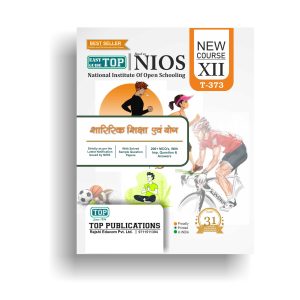 top373physicaleducationandyoghindimediumguide